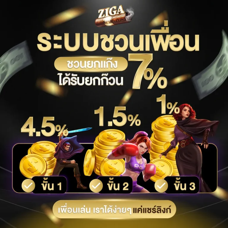 ziga5555s-Invite your friends to join the gang - Home page